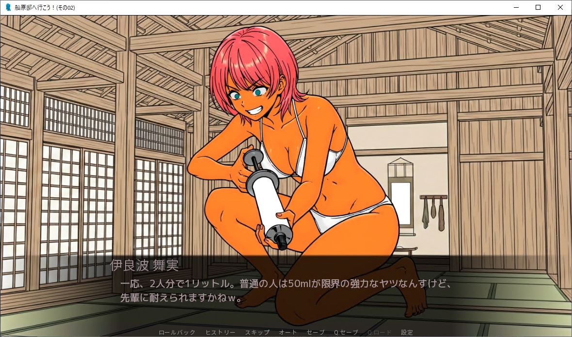 船原邸へのご訪問(002)_一緒に動画視聴