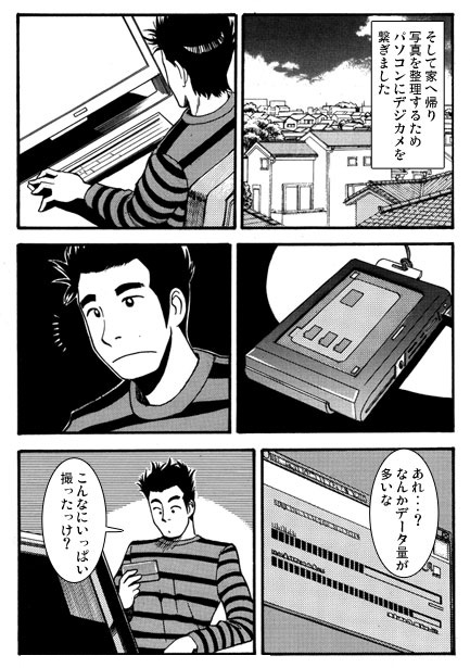 秘密のフォトグラフ