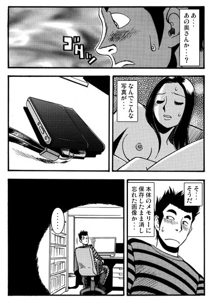 秘密のフォトグラフ