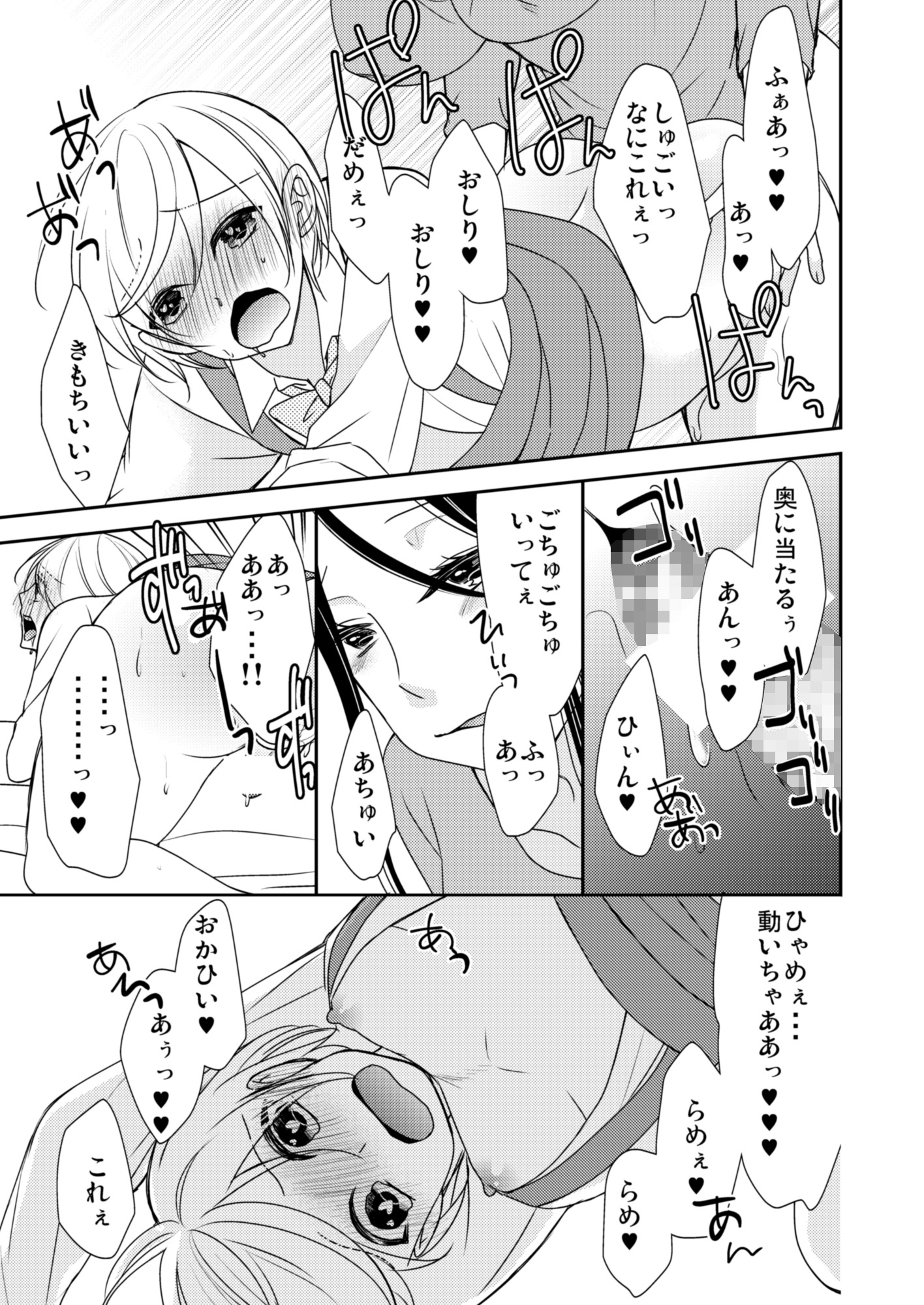 ふたなりお嬢様男の娘調教