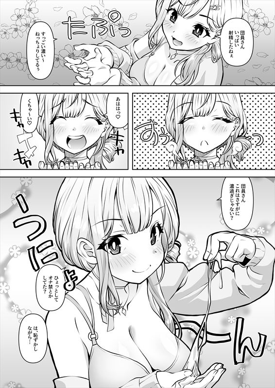 ASMR風俗に行ったら嬢が推しのノエたんだった！