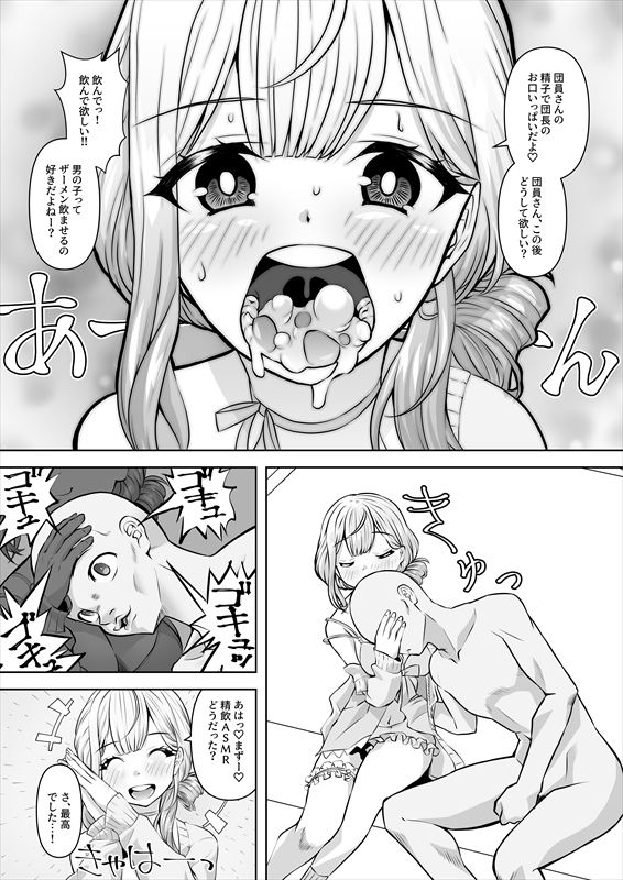 ASMR風俗に行ったら嬢が推しのノエたんだった！