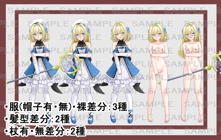 【立ち絵素材】魔法使い17【裸差分あり】