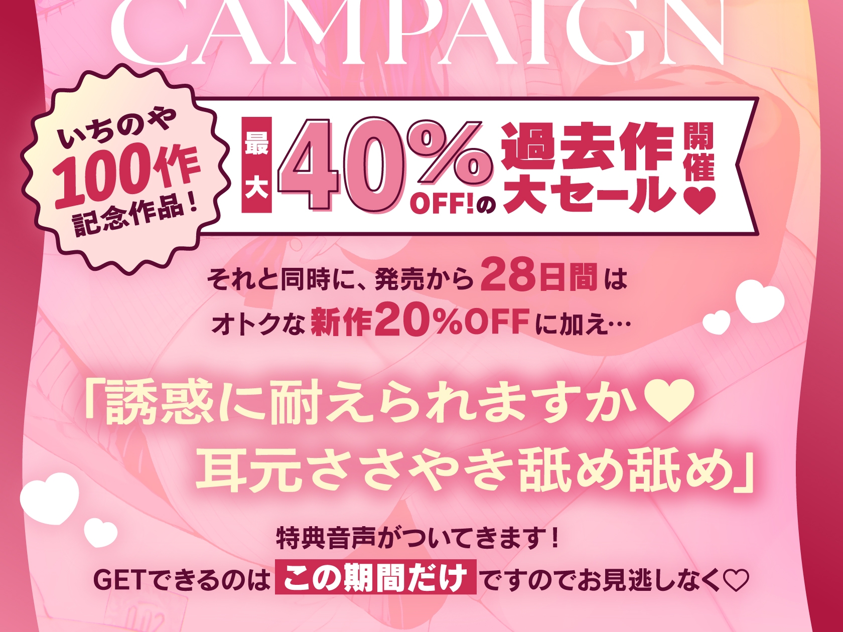 先輩、好きにしちゃっていいですよ? ~からかい後輩といちゃあま密着♡ゼロ距離添い寝でえっちの猛特訓♡~