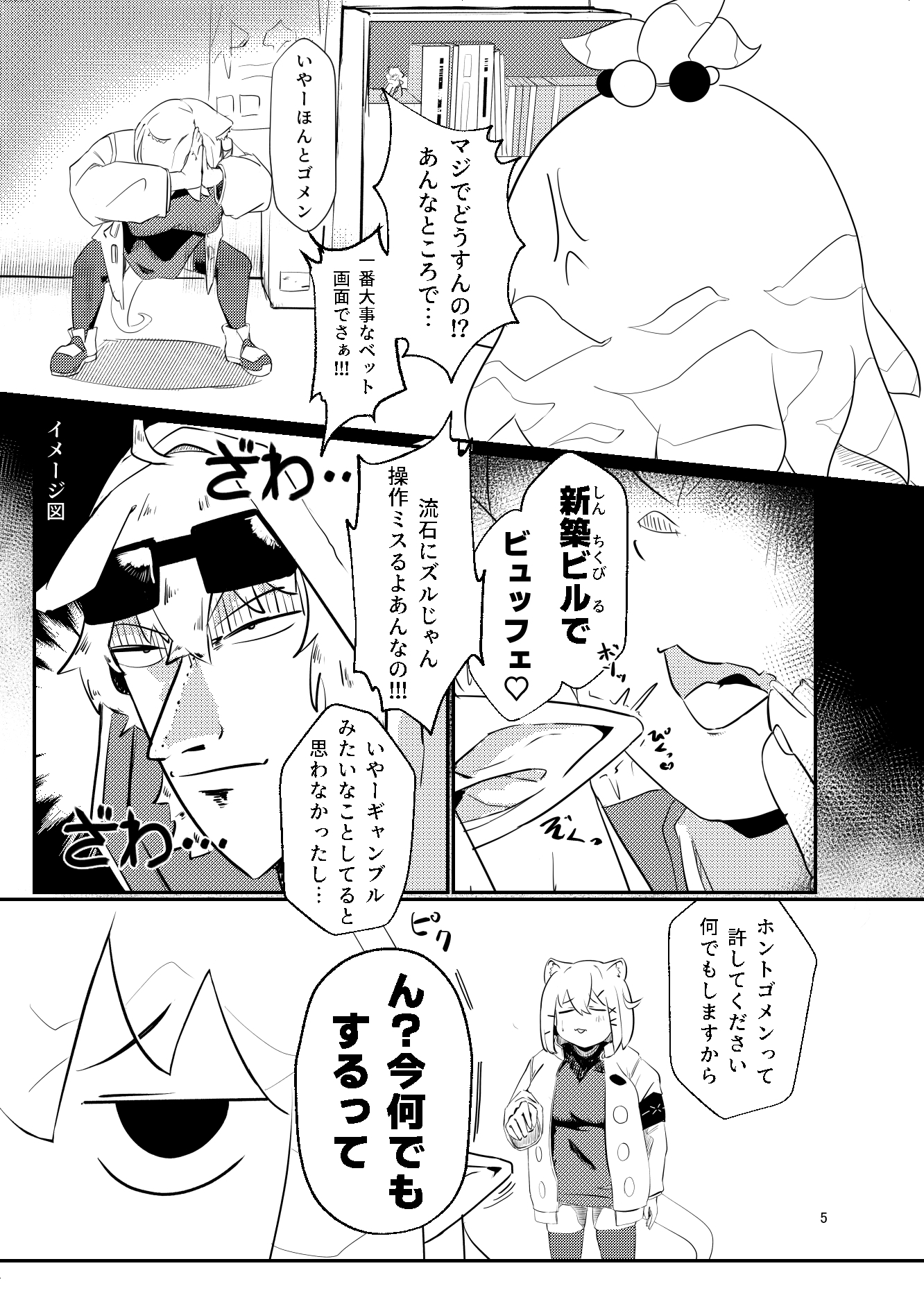 サボタージュマルチプレイ2