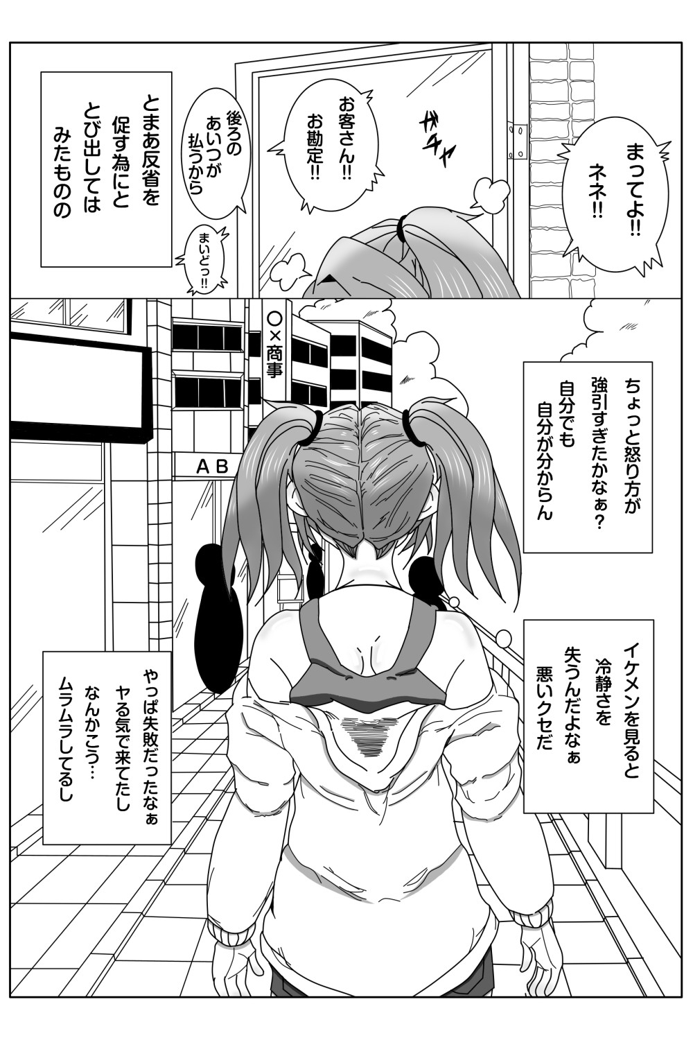 ネトラレ?妊活記♡ ギャルネネちゃんと双子の兄弟