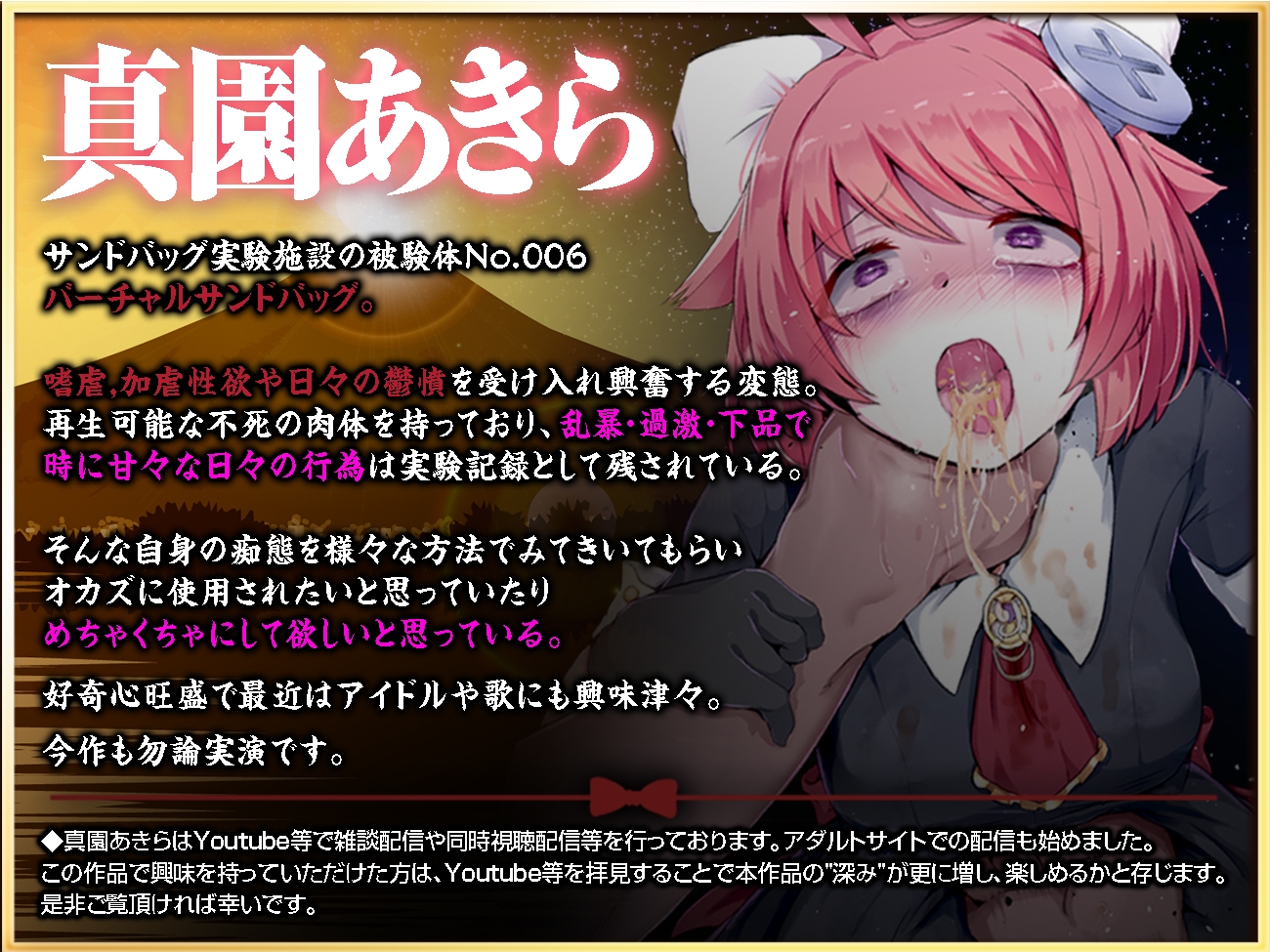 【実演収録】リョナの鐘-2024-【どっしり重たいシンプル腹パン-ハイレゾ音声】