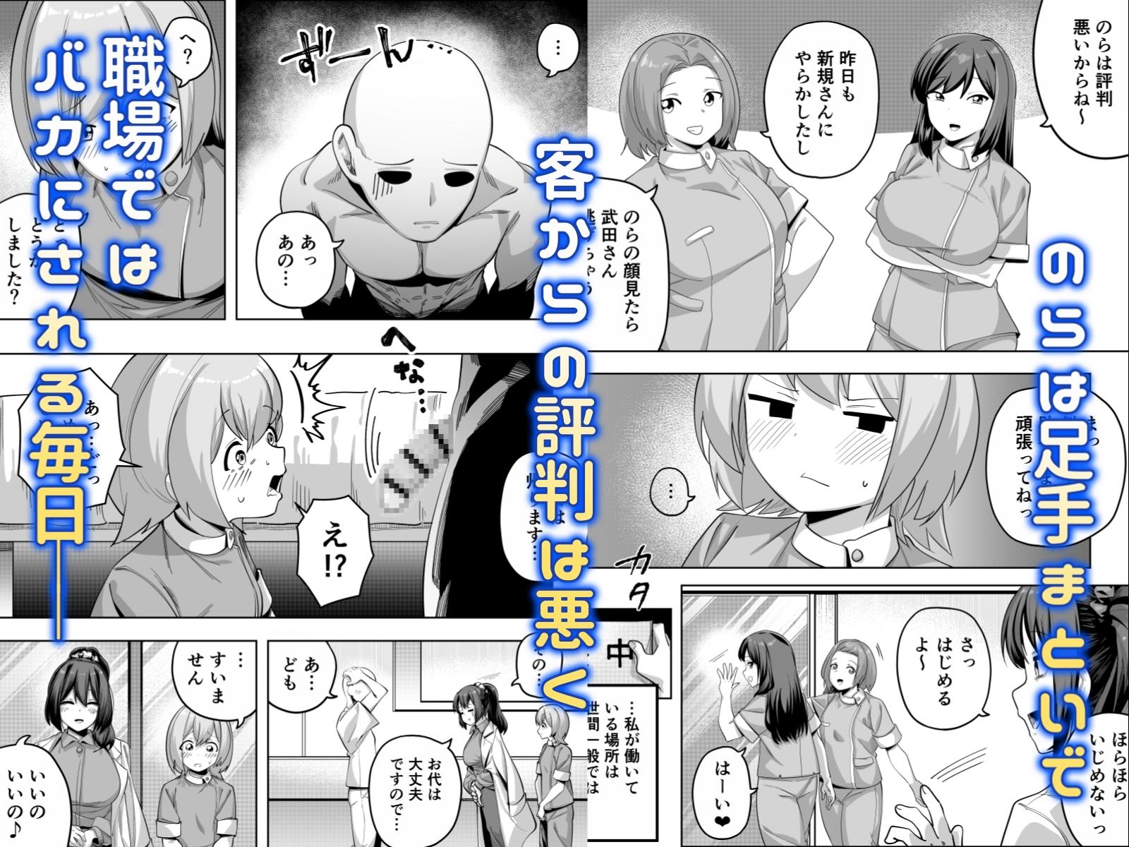 性交クリニックの遠吠さん