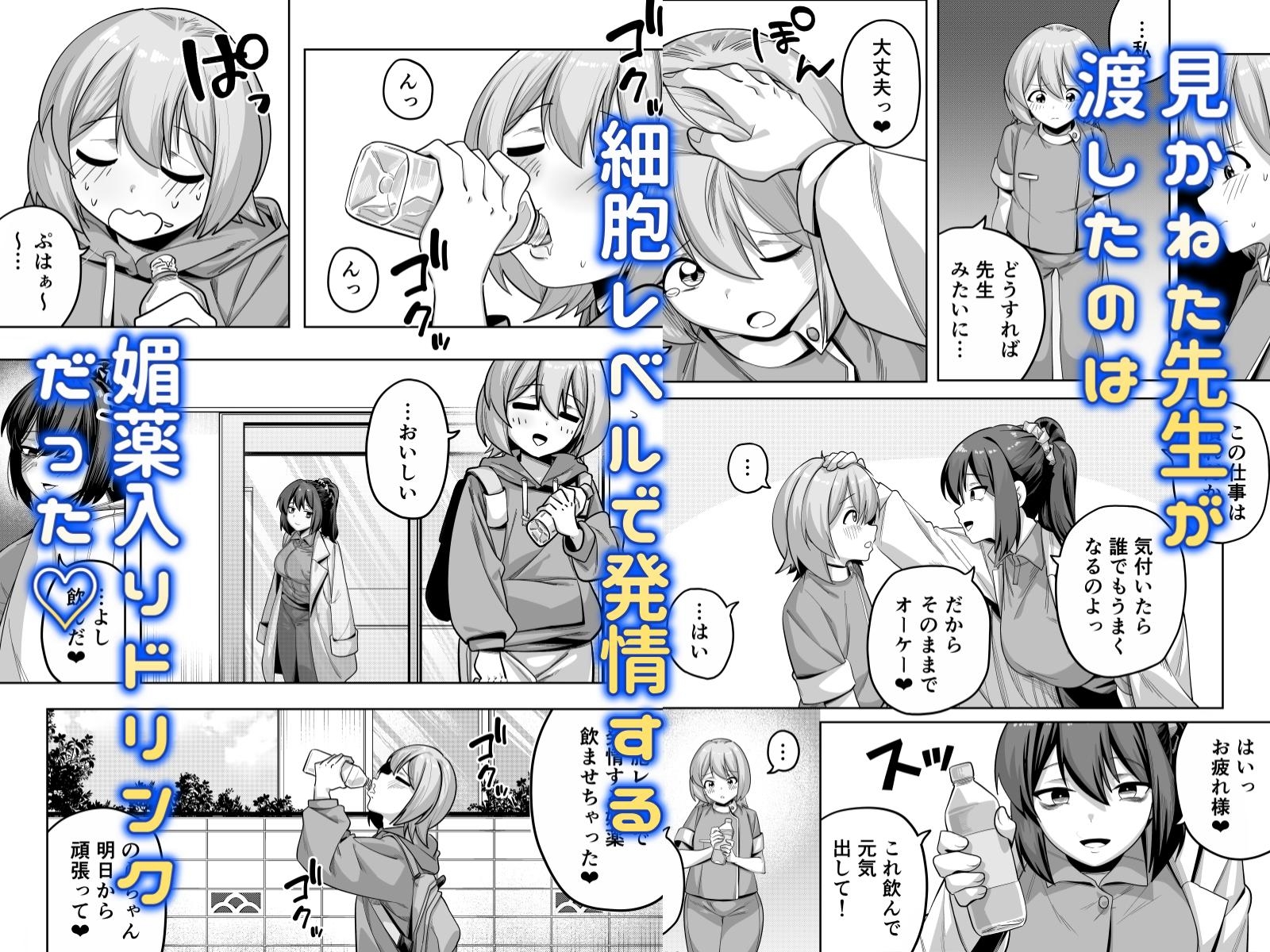 性交クリニックの遠吠さん