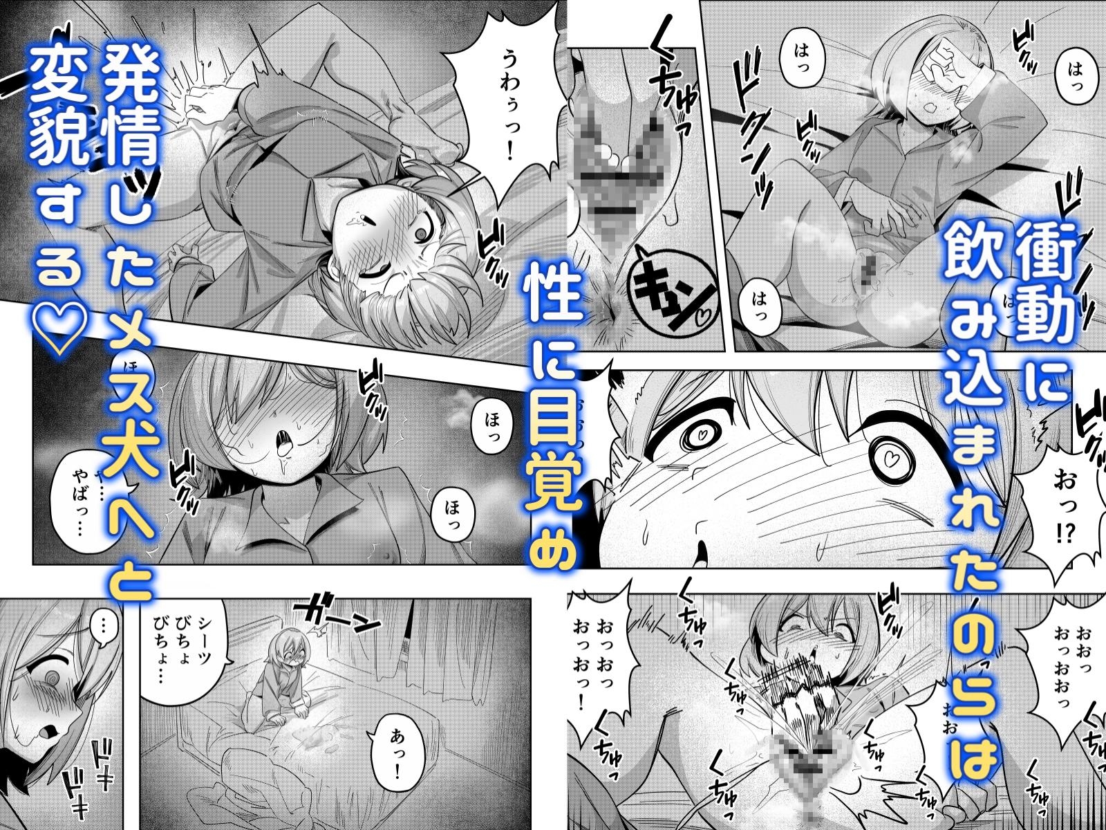 性交クリニックの遠吠さん