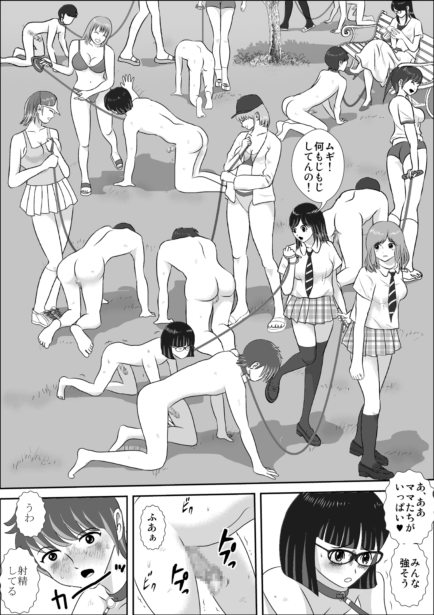 THE END OF 童貞牧場 〈前編〉