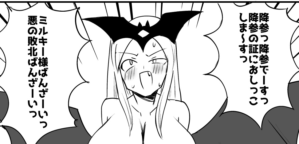 ふたなり戦士ミルキーディック4.5