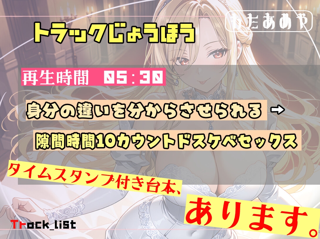 【奴○チンポ】欲求不満ドスケベ貴族妻のぐちょぐちょ奴○セックス・ドロドロ搾精♡【マゾ向け/貴族夫人/女性優位】