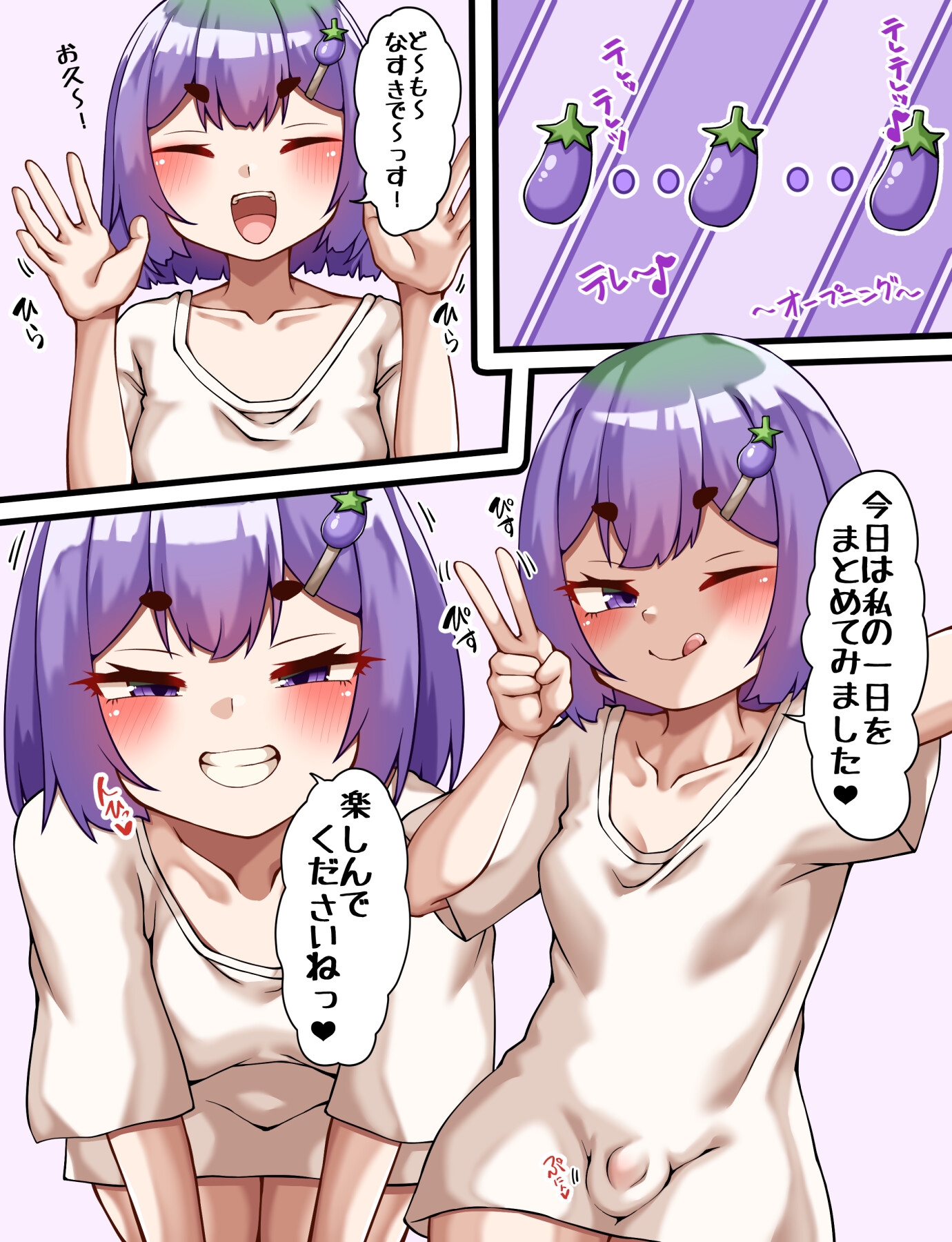 なすきの1日まとめちゃいました!