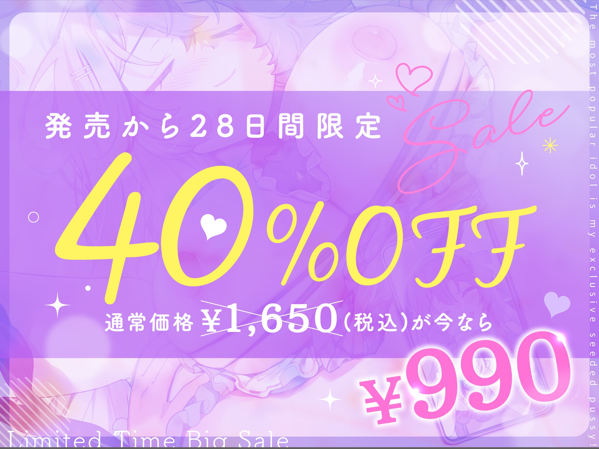 神推しだったあのアイドルが僕専用種付けおま◯こに!?4