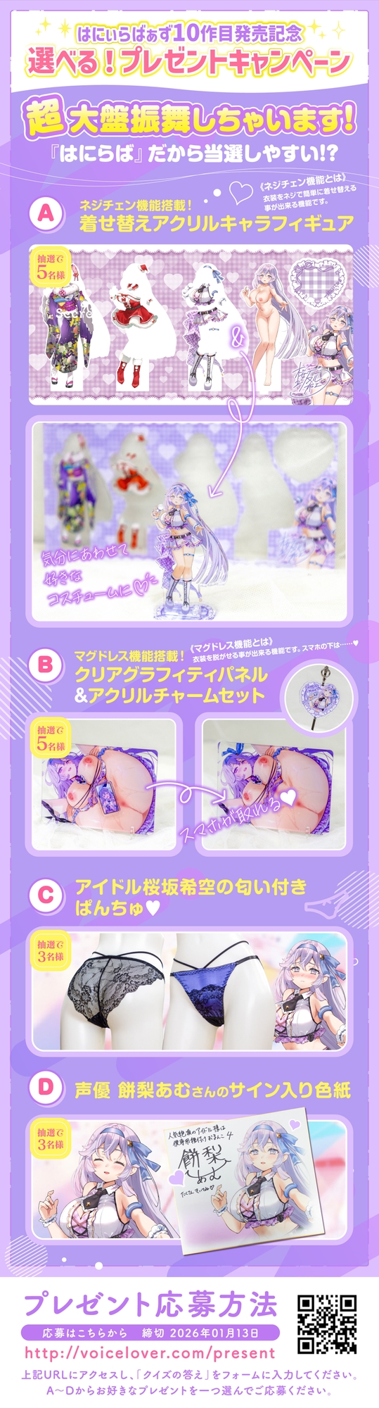 神推しだったあのアイドルが僕専用種付けおま◯こに!?4