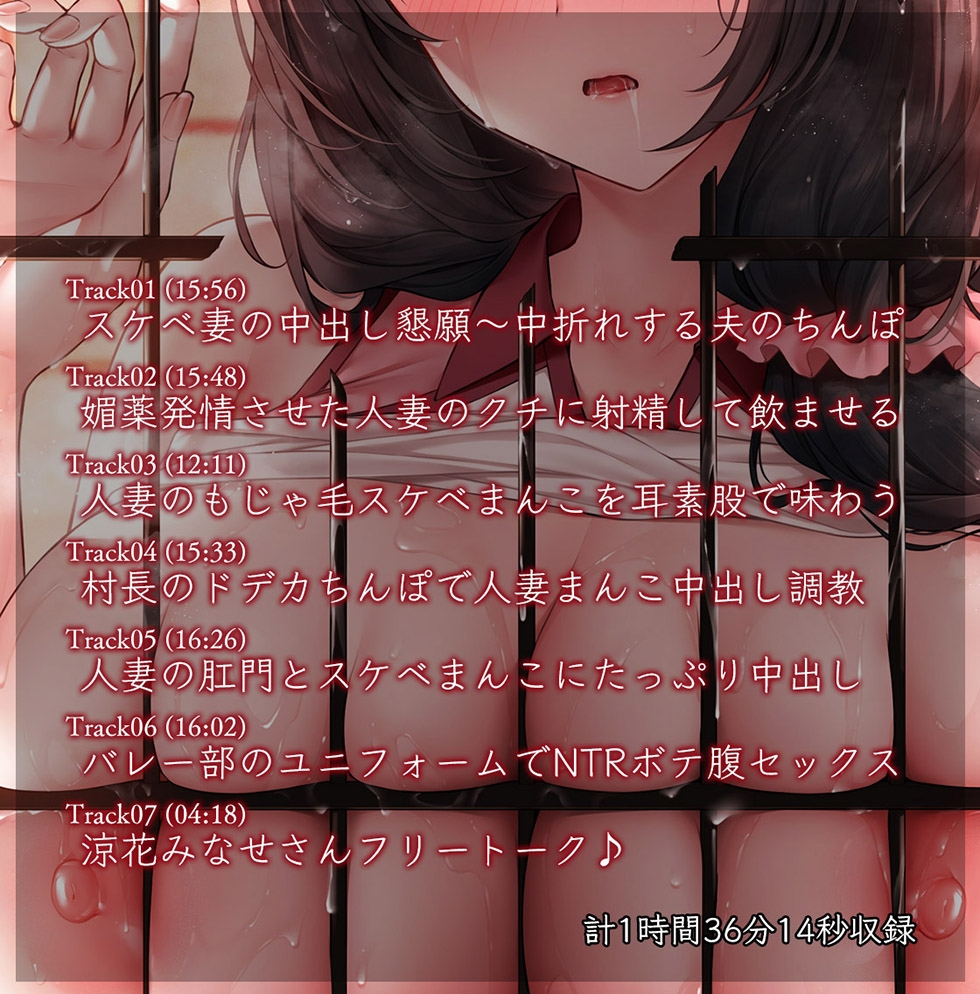 【巫女/NTR】人妻孕み巫女 参ノ章 快活ママさんバレー妻 妹尾絵麻28歳【KU100ハイレゾ】