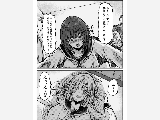 クリスマスにフラれた女友達をなぐさめるJK