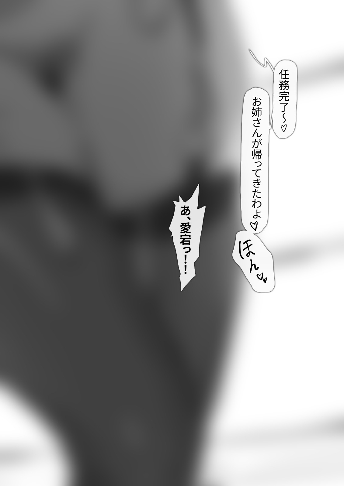 愛宕陥落記録:NETORASE シークエンス