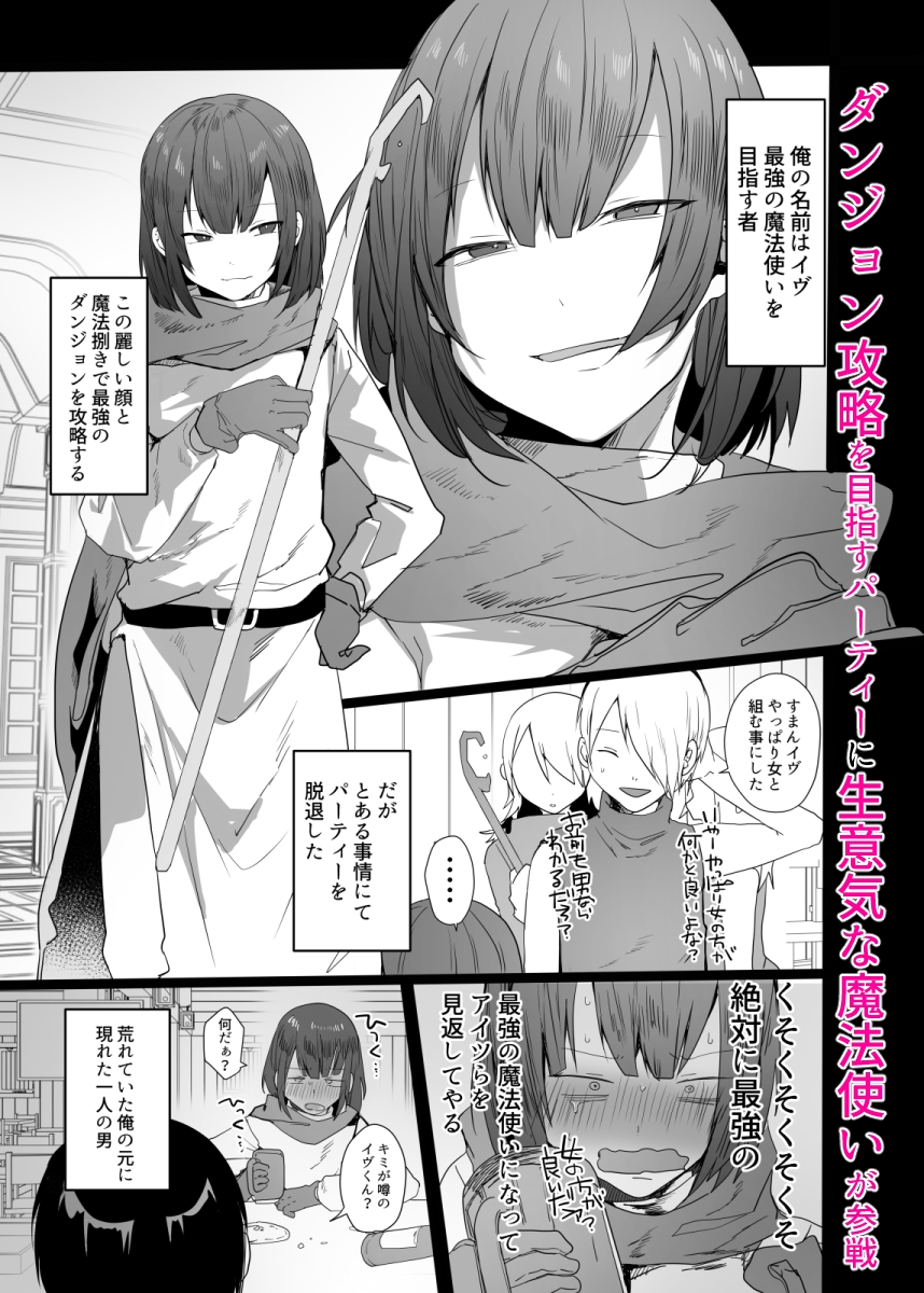 男♂だけのパーティーでダンジョン攻略もっとイク