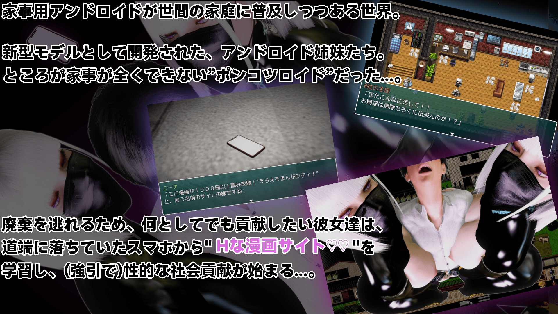 (暴走)双子姉妹アンドロイドの性的な社会貢献