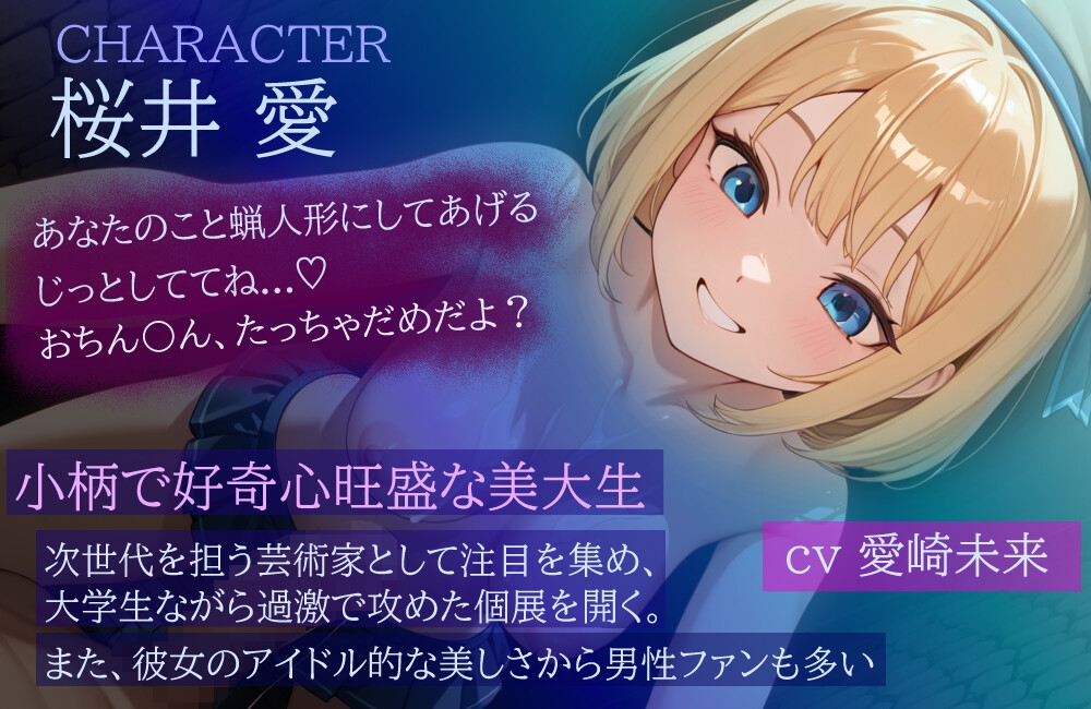 【人形館3】蝋人形の展示室【おねショタ×露出】