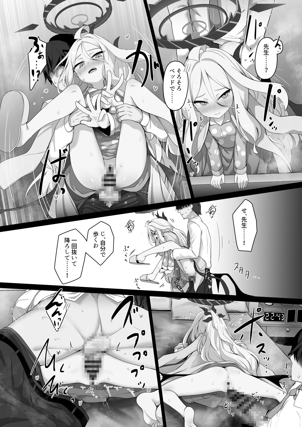 空○ヒナには蜜もある