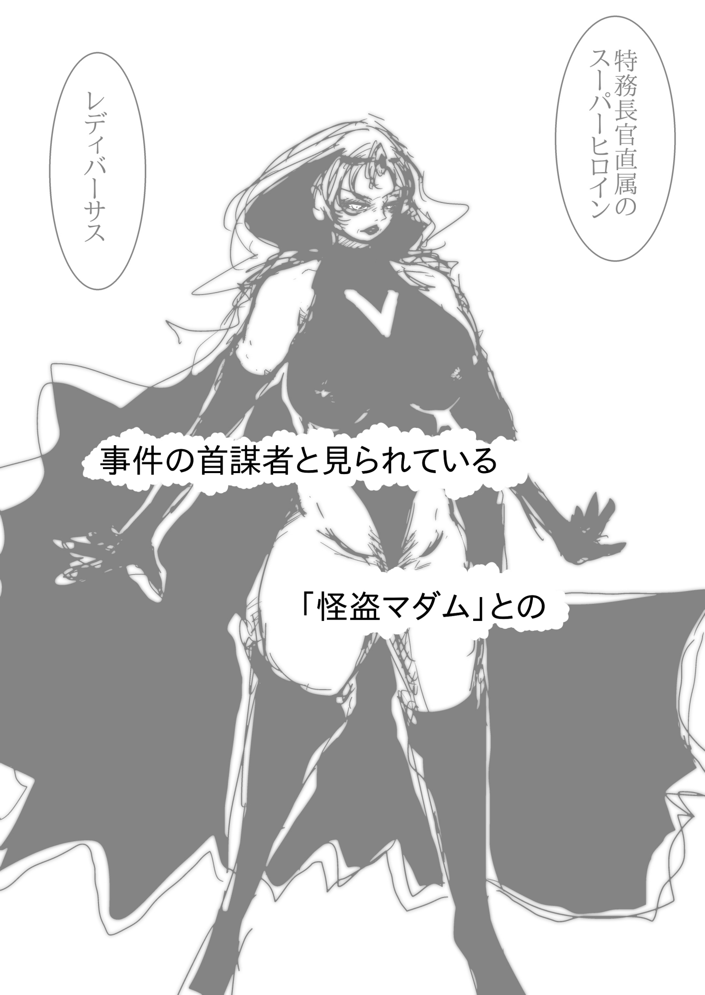 母さんが、負けた。vol.2