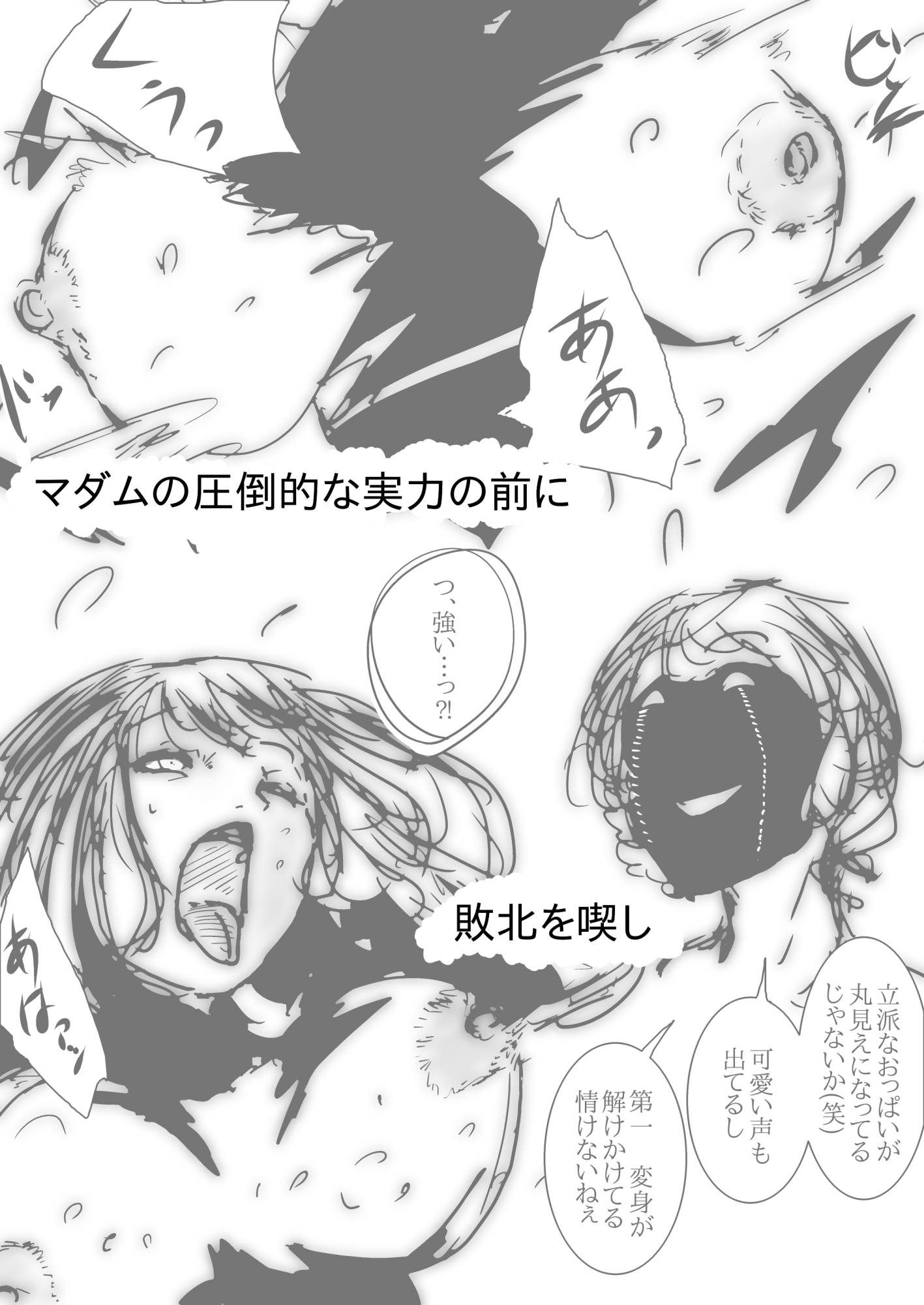 母さんが、負けた。vol.2