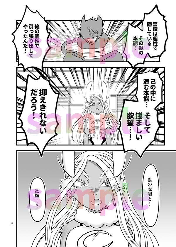 ほんのーむきだしひみつのふくぎょー