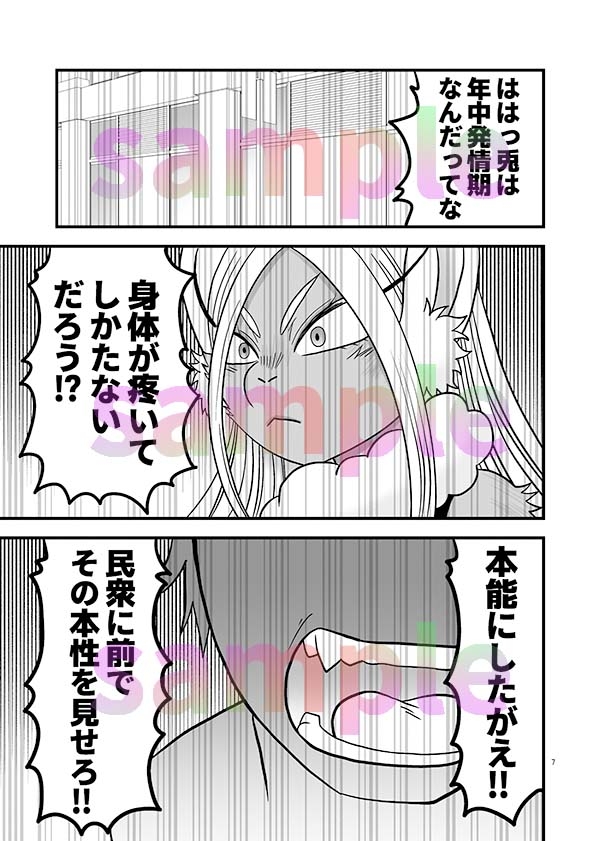 ほんのーむきだしひみつのふくぎょー