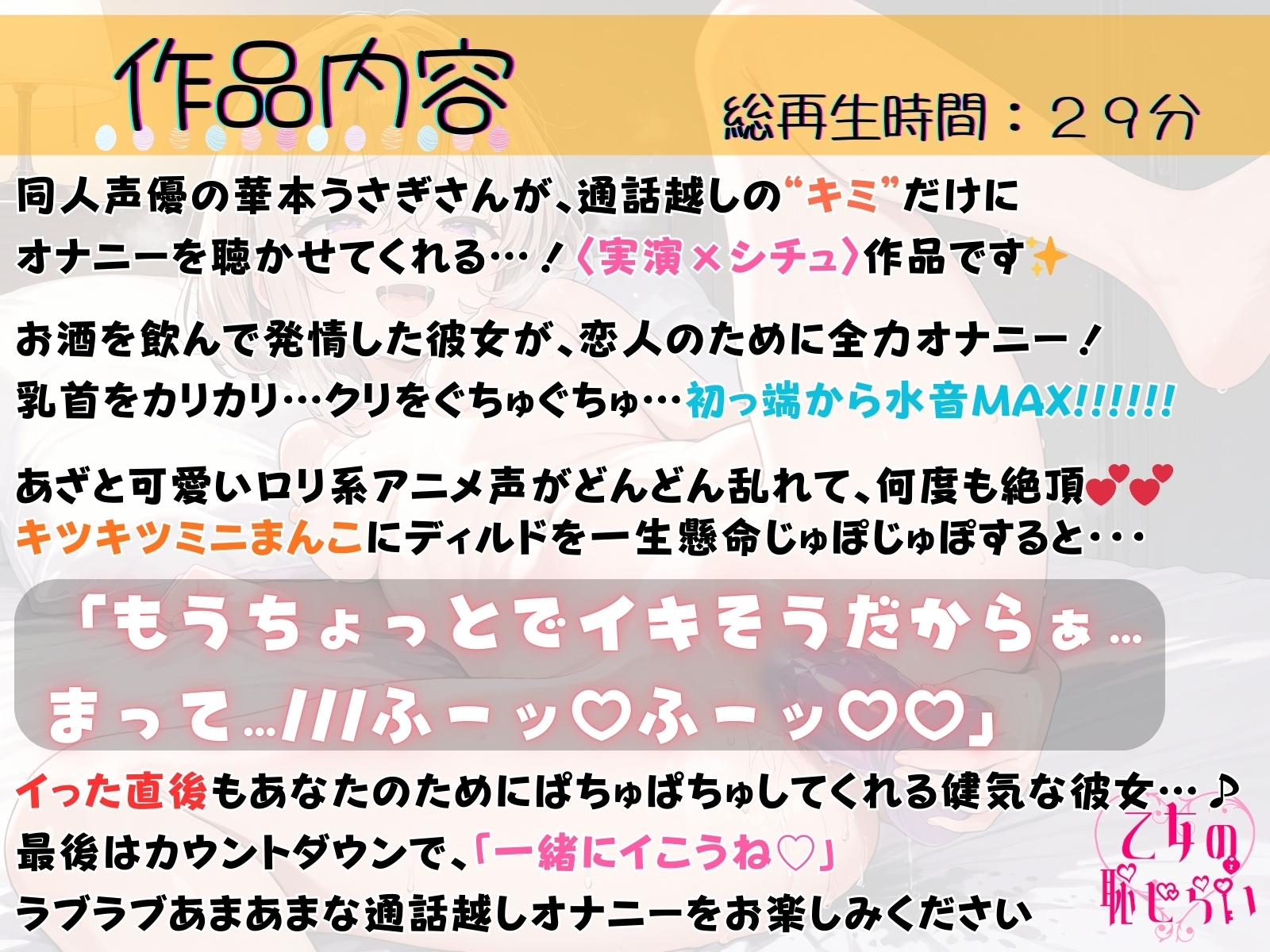 57.通話オナニー✅○リ系アニメ声✅【キツキツミニまんこを極太ディルドで犯しまくる♡♡】〜可愛い声でいたいのに…変な声出ちゃうぅ//「はやくせっくすしたいな♡」〜