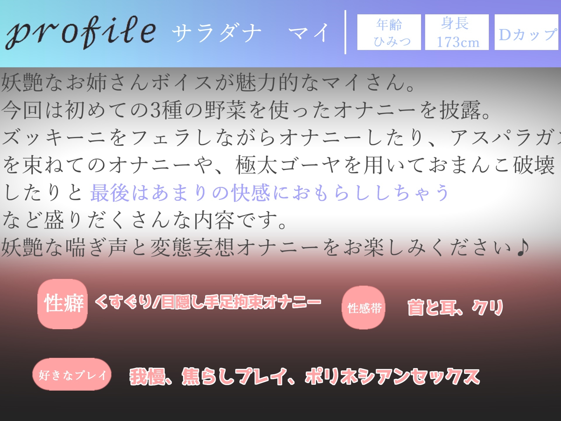 約180分✨豪華おまけあり✨良作選抜✨ガチ実演コンプリートパックVol.21✨4本まとめ売りセット【サラダナ マイ 宮村優利 もとき りお 唯愛みゃっと】