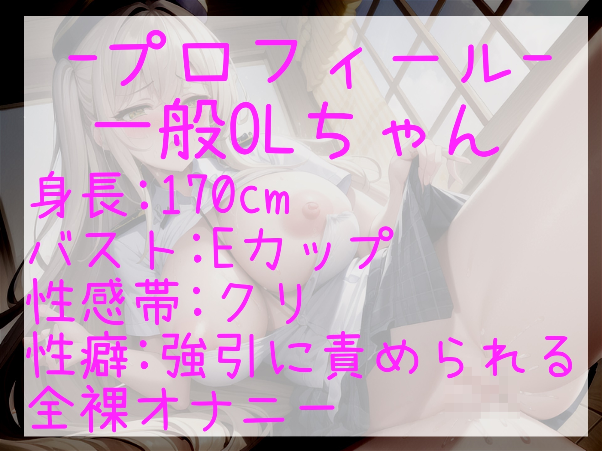 190分越え✨特大ボリューム✨【豪華おまけあり】✨良作厳選✨ガチ実演コンプリートパックVol.18✨4本まとめ売りセット【一般OLちゃん 甘音くり 姫宮ぬく美 温萌千夜】