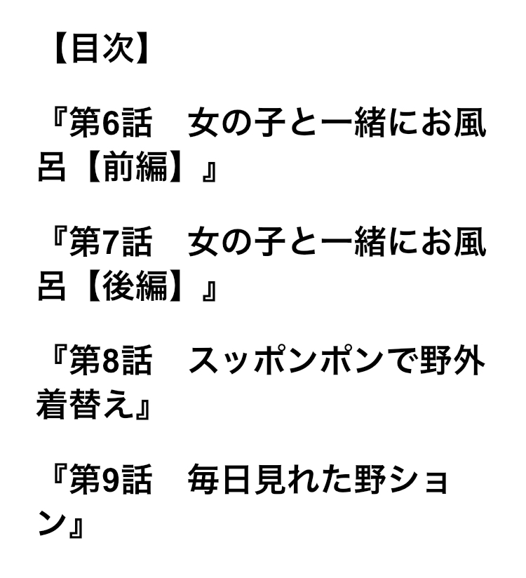 昭和から平成にかけてのJ◯とC◯の野ションと野外着替えとvol.2