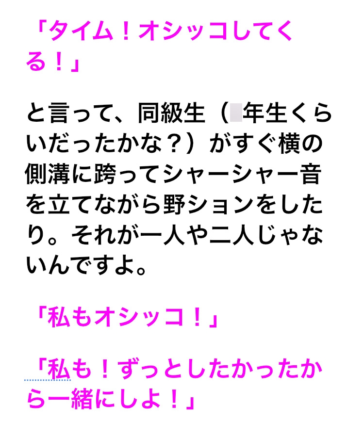 昭和から平成にかけてのJ◯とC◯の野ションと野外着替えとvol.2