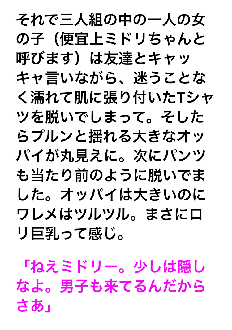 昭和から平成にかけてのJ◯とC◯の野ションと野外着替えとvol.2