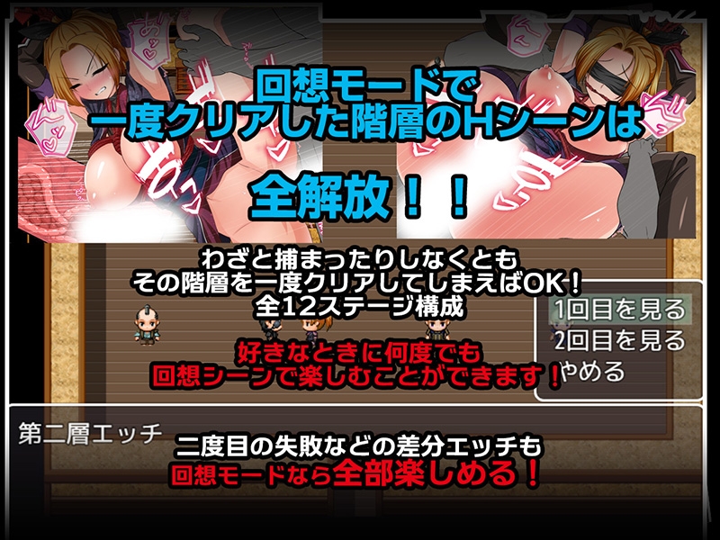 女忍蛍～捕まれば淫気の香で感度倍増 快楽地獄へ堕ちる罠～