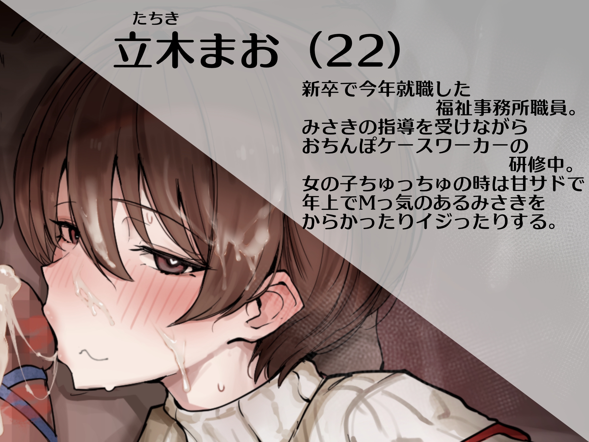 【200本販売達成でW耳舐め手コキトラック追加】元気をなくしたおちんぽにいいこいいこで自信をつけてくれるおちんぽケースワーカーさんCASE.002