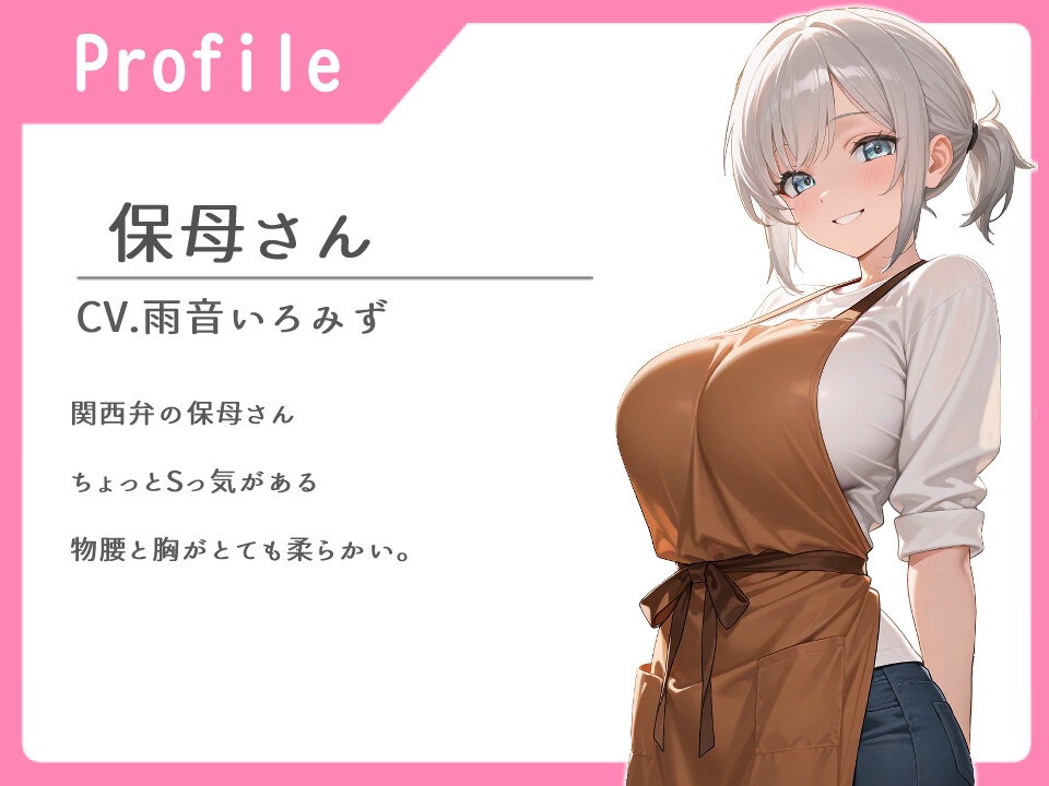 関西弁保母さんに甘やかされながら授乳手コキとフェラしてもらうお話【もっちり肌/不貞/ばぶみ】