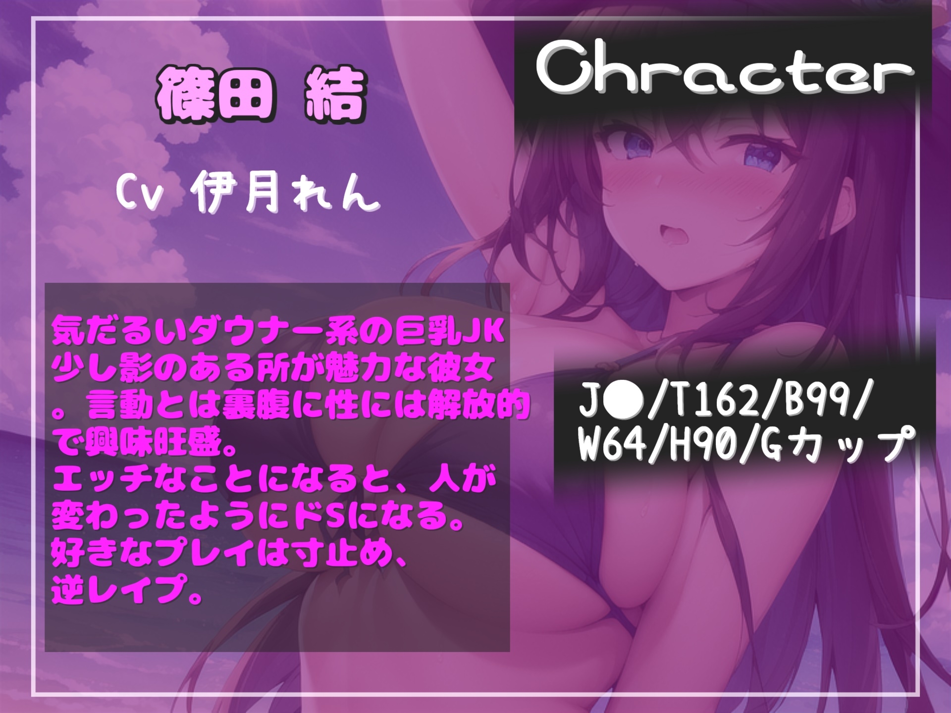 約93分の特大ボリューム!!【豪華おまけ特典あり】✨良作選抜✨良作シチュボコンプリートパックVol.19✨【御子柴泉 小鳥遊いと 伊月れん 咲坂栞】