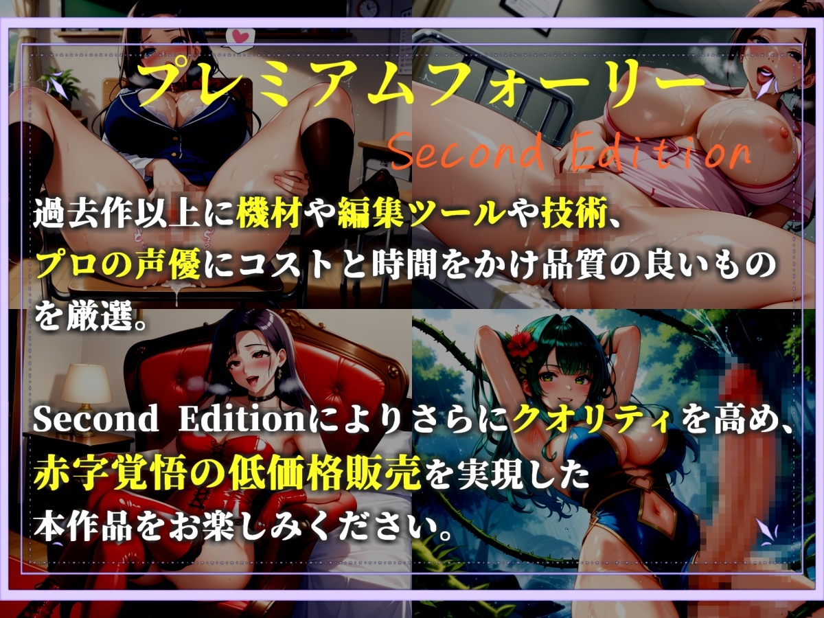 約85分の特大ボリューム!!【豪華おまけ特典あり】✨良作選抜✨良作シチュボコンプリートパックVol.19✨【小鳥遊いと 涼貴涼 咲坂栞 まりい】
