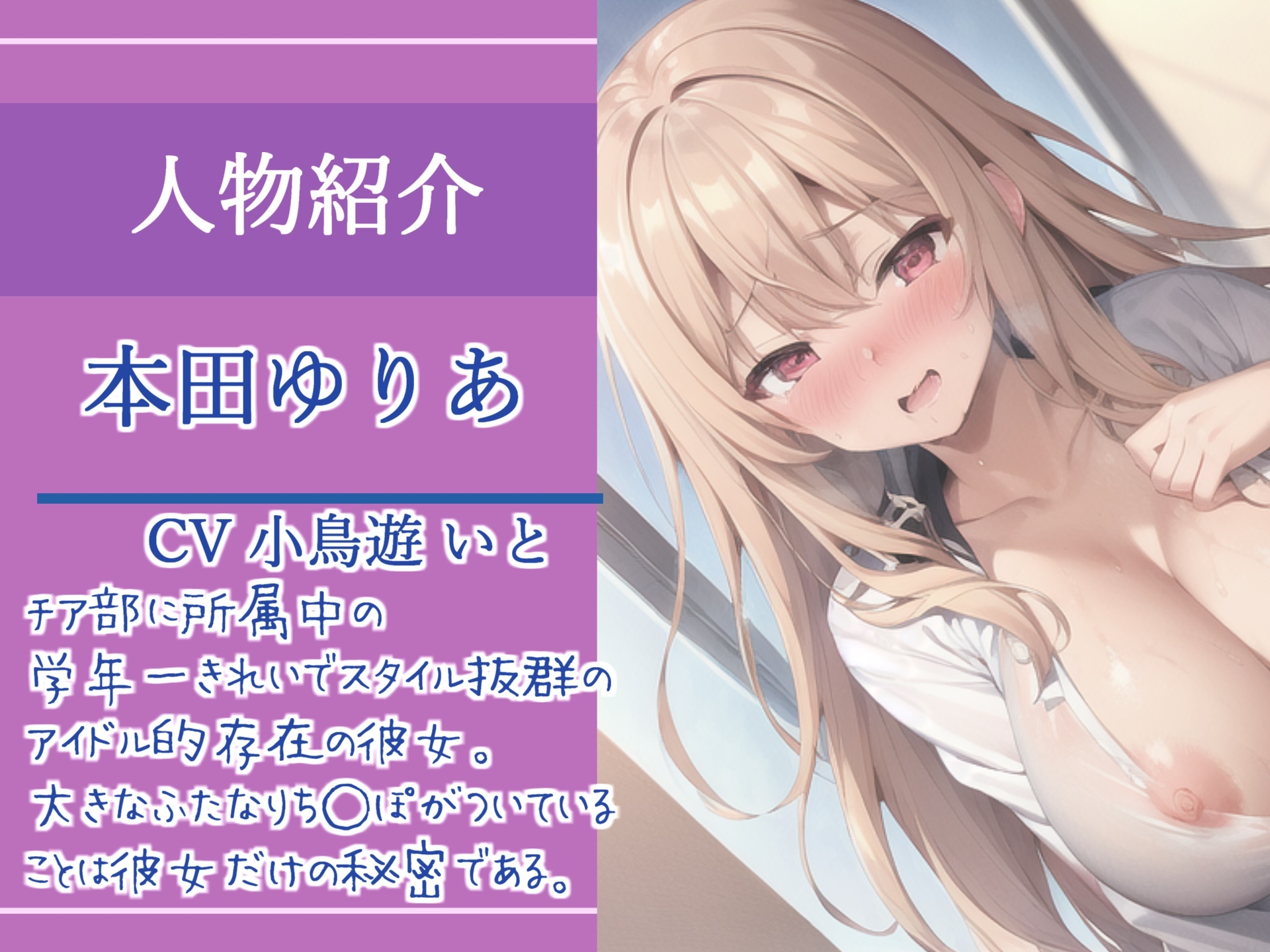 約85分の特大ボリューム!!【豪華おまけ特典あり】✨良作選抜✨良作シチュボコンプリートパックVol.19✨【小鳥遊いと 涼貴涼 咲坂栞 まりい】