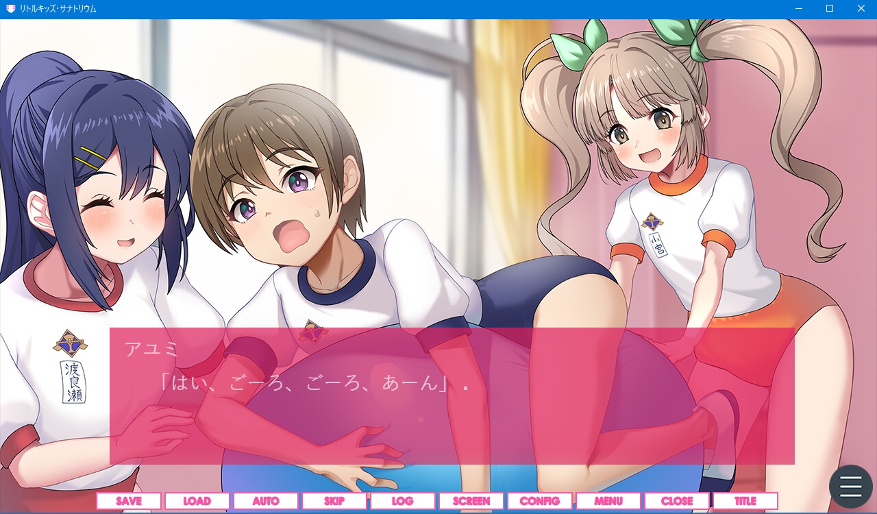 ちびっ子達はおむつ着用えっちが大好き~リトルキッズ・サナトリウム~