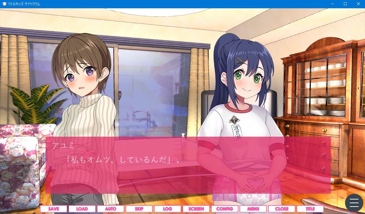 ちびっ子達はおむつ着用えっちが大好き~リトルキッズ・サナトリウム~