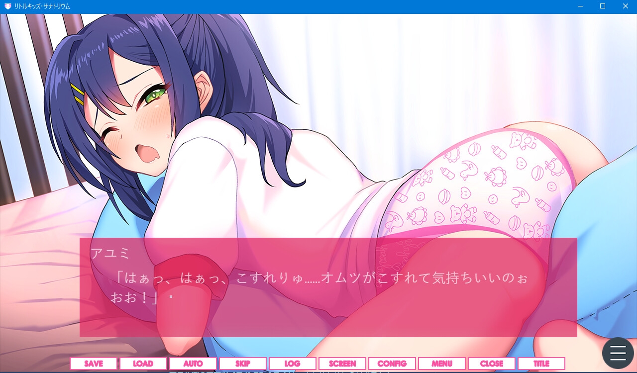 ちびっ子達はおむつ着用えっちが大好き~リトルキッズ・サナトリウム~