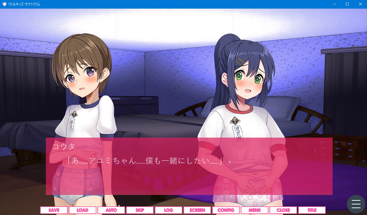 ちびっ子達はおむつ着用えっちが大好き~リトルキッズ・サナトリウム~