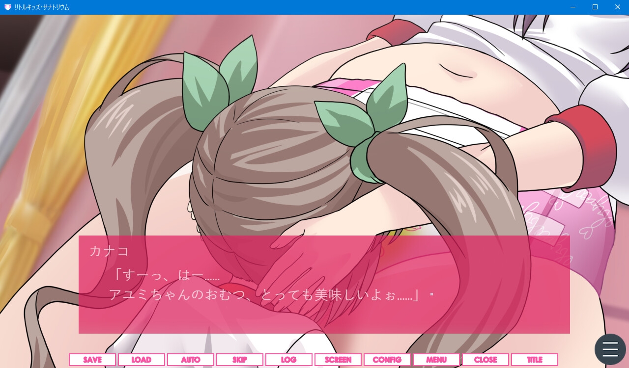 ちびっ子達はおむつ着用えっちが大好き~リトルキッズ・サナトリウム~