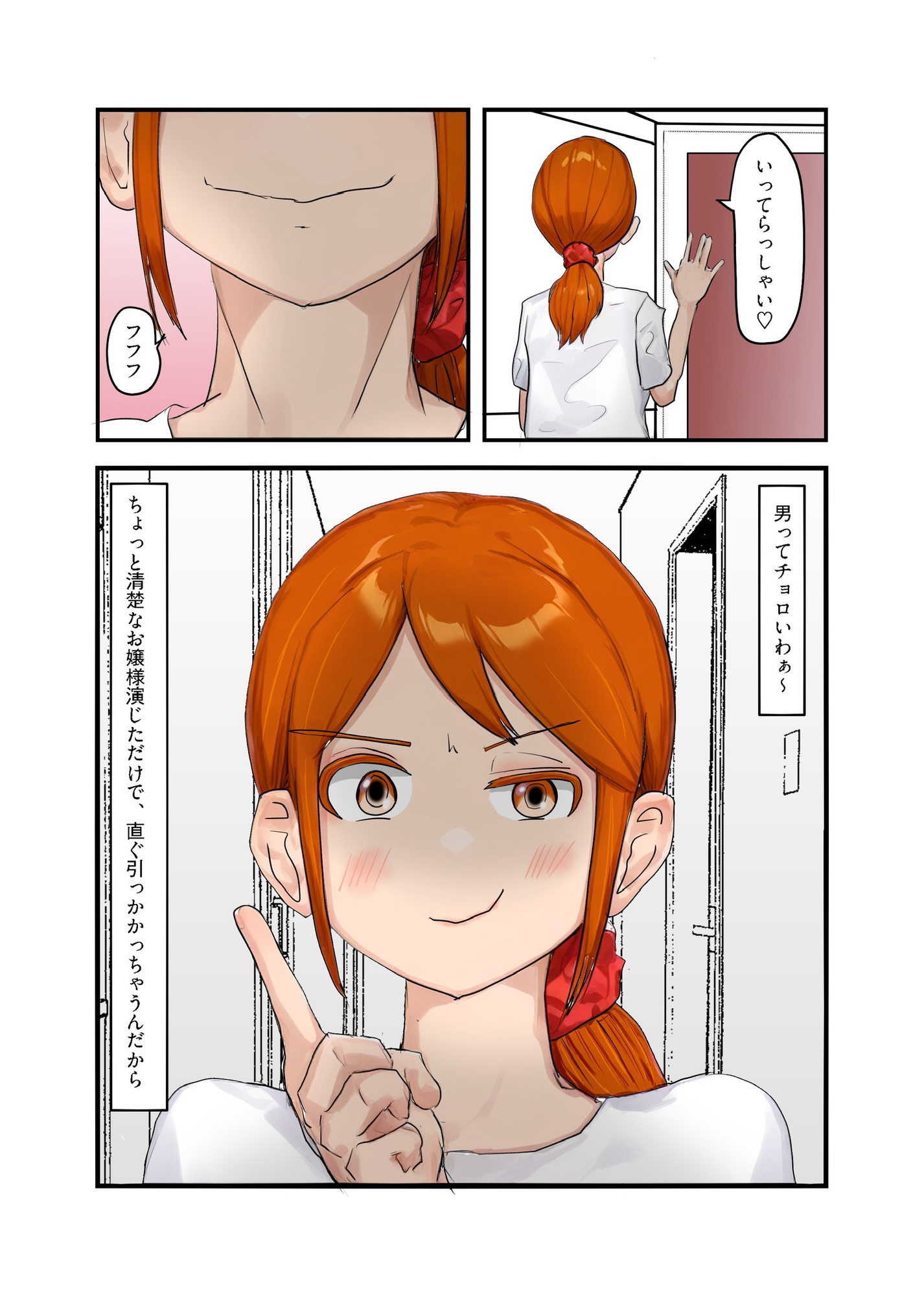 昔、俺をイジメた奴らを催○アプリで復讐する 2