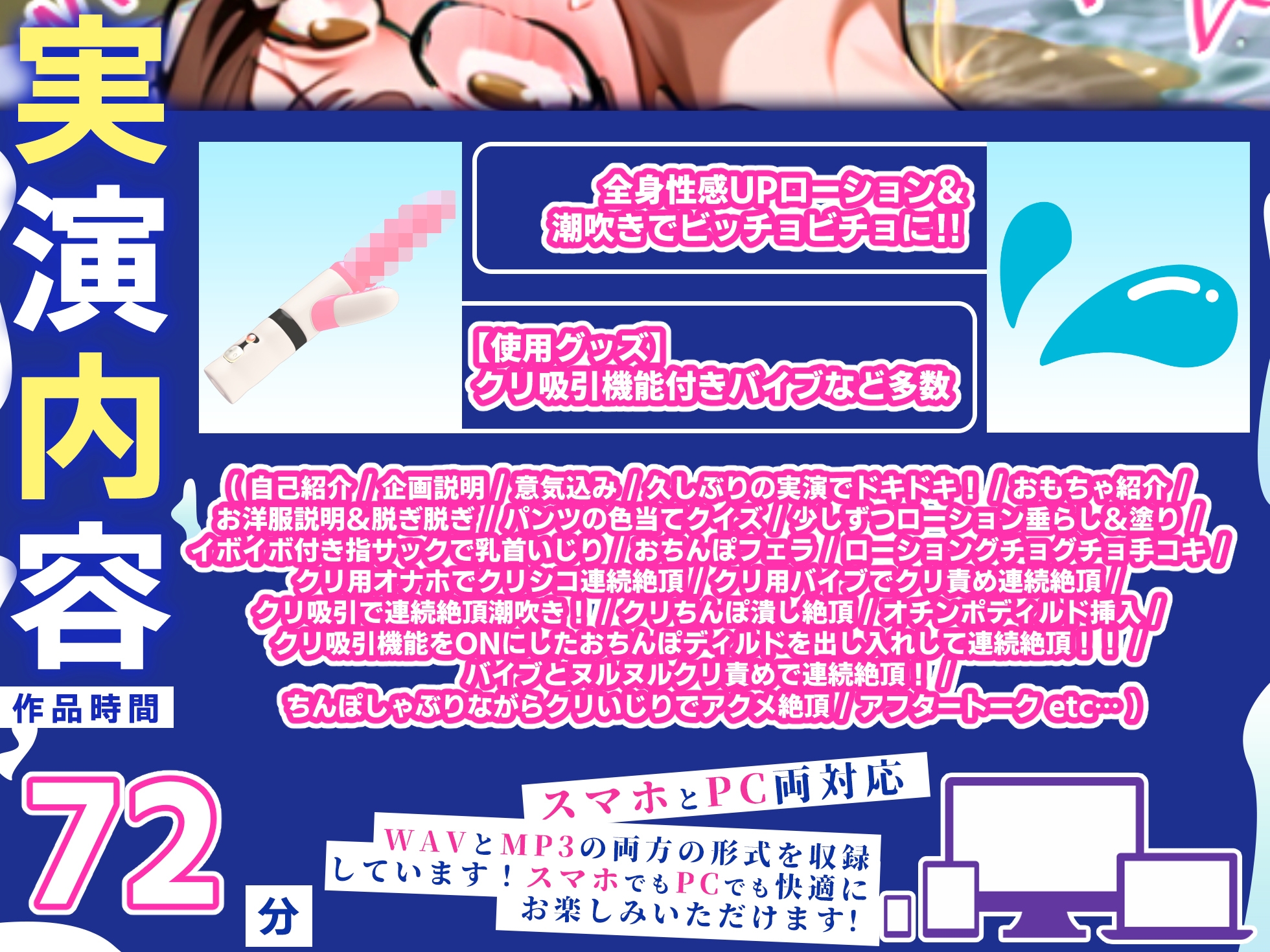 【実演オナニー】60分拡大SP!!全身ヌルヌル性感UPローションまみれ!クリ吸引付きディルドで連続絶頂!『ちんぽしゃぶりながらアクメします!(ジュポジュポ!)』